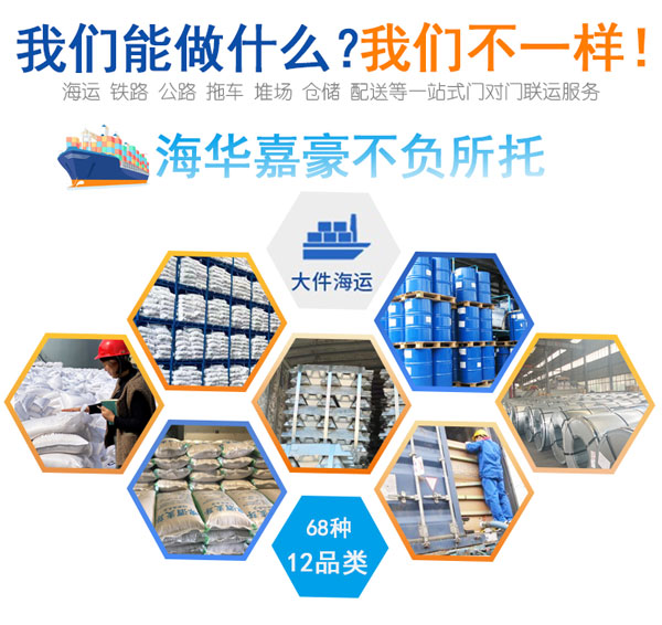 黃驊內(nèi)貿(mào)海運(yùn)代理海華嘉豪詳解 集裝箱整箱貨物國內(nèi)流轉(zhuǎn)的13個關(guān)鍵步驟